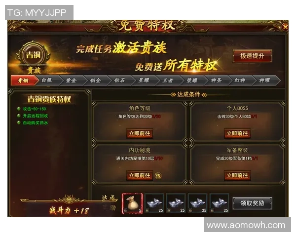 冰球突破会员体系全新升级带来专属特权与积分兑换全攻略